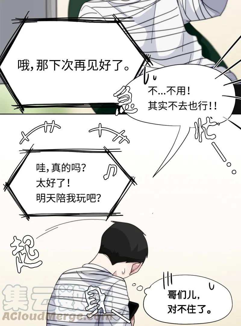 《我的SNS专属机器人竟然是男神本尊？》42 42 第15页