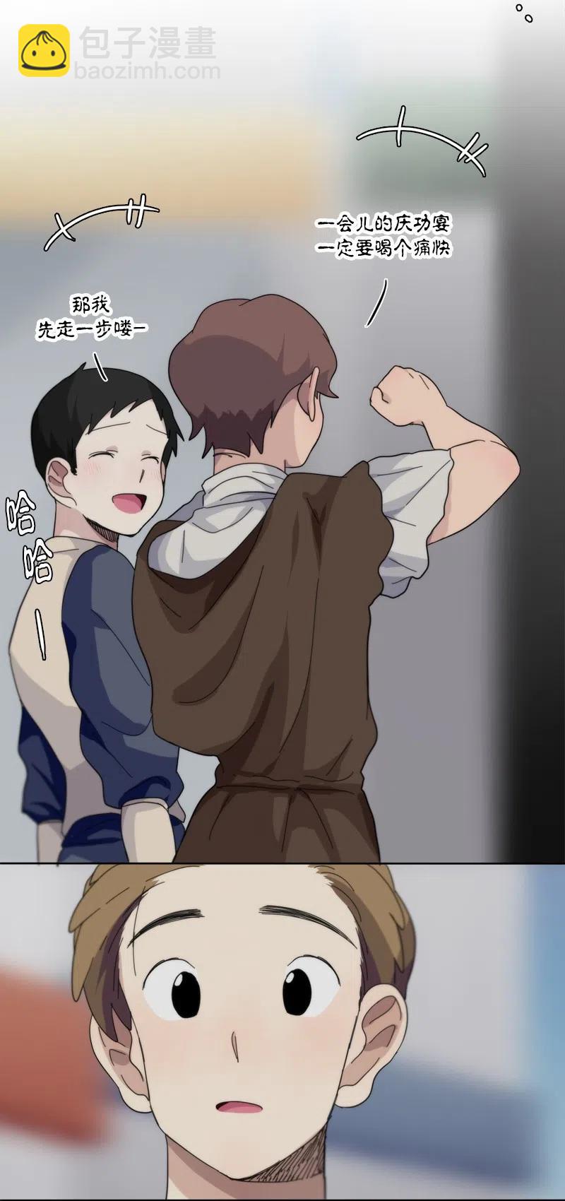 《我的SNS专属机器人竟然是男神本尊？》42 42 第2页