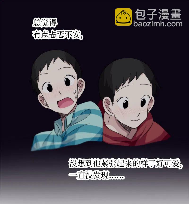《我的SNS专属机器人竟然是男神本尊？》42 42 第6页
