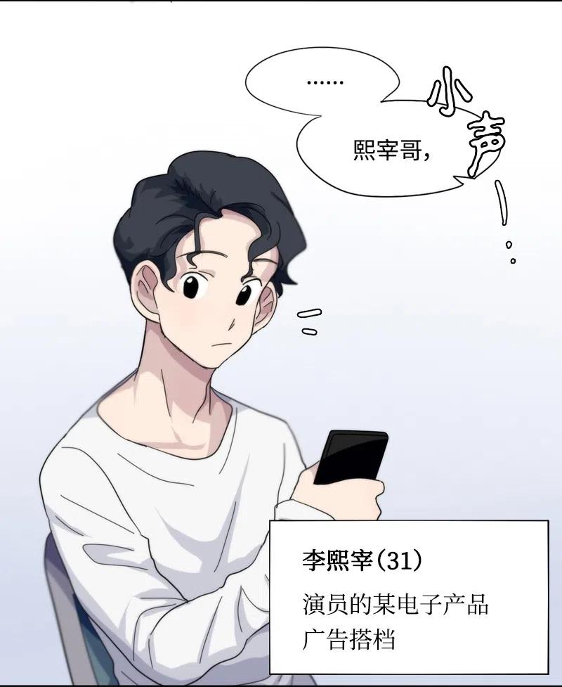 《我的SNS专属机器人竟然是男神本尊？》42 42 第8页