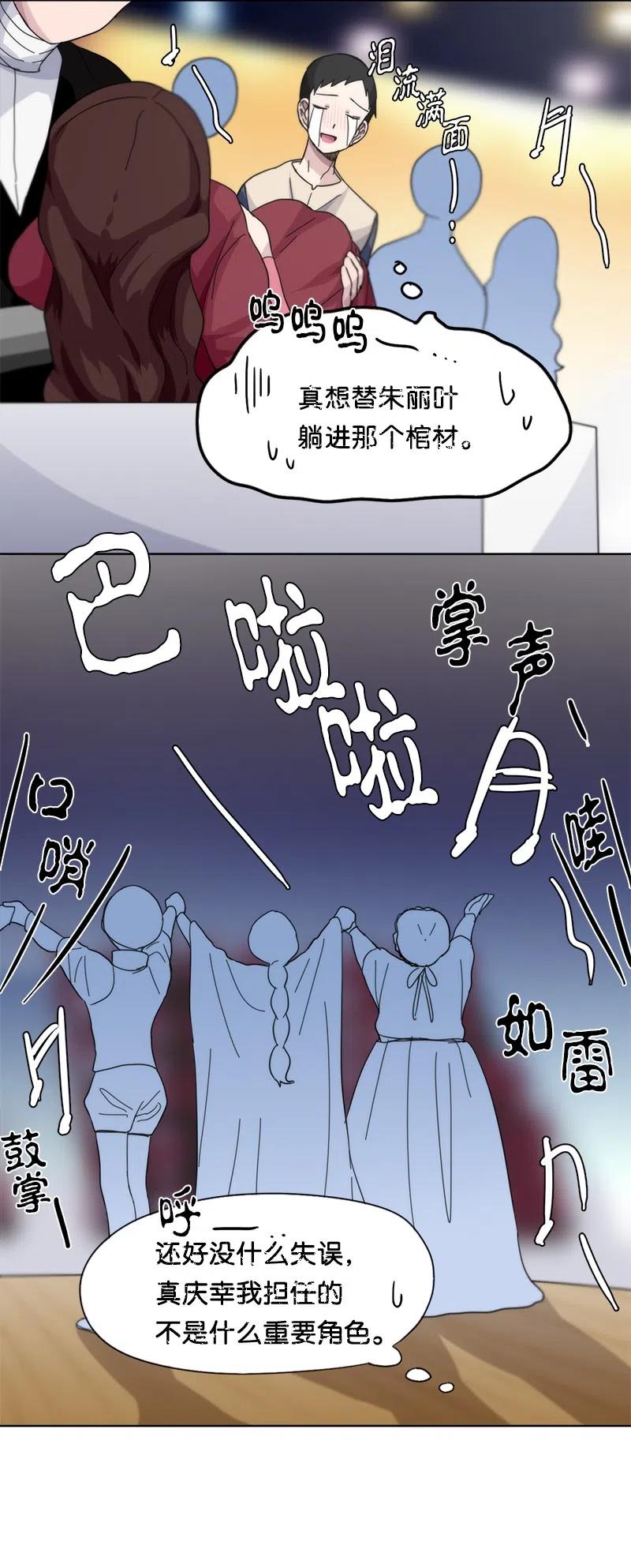 《我的SNS专属机器人竟然是男神本尊？》40 40 第10页
