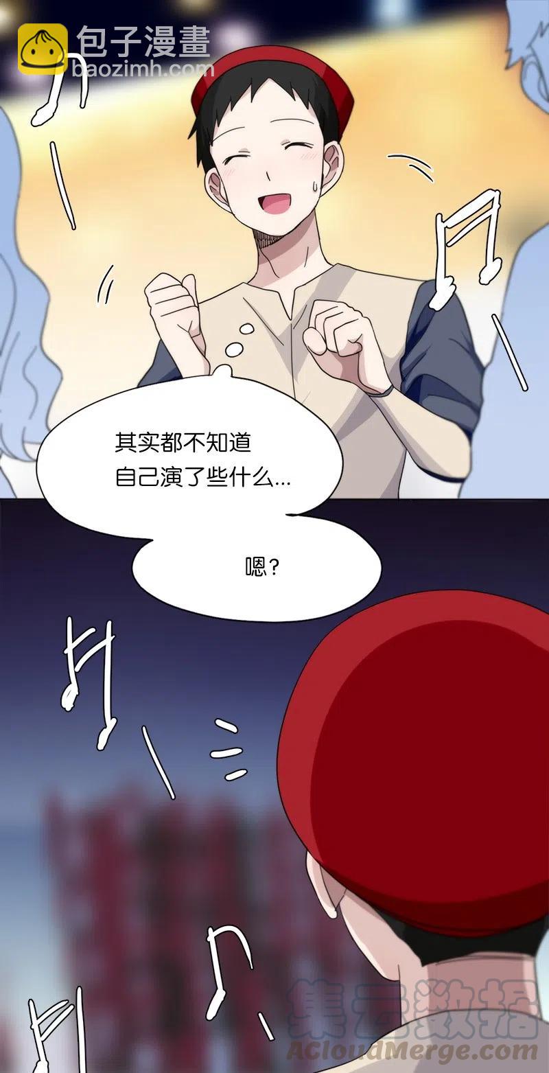 《我的SNS专属机器人竟然是男神本尊？》40 40 第11页
