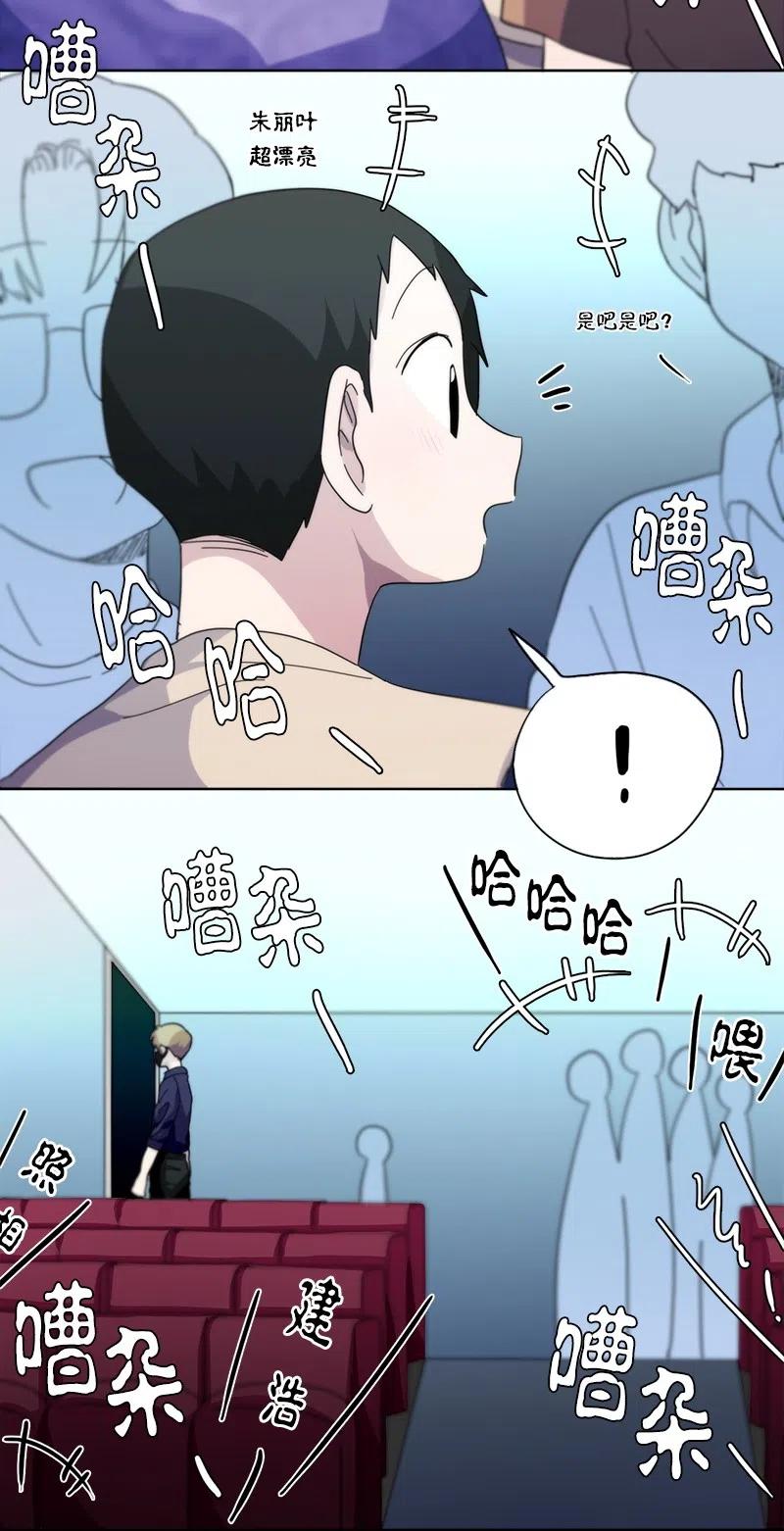 《我的SNS专属机器人竟然是男神本尊？》40 40 第14页