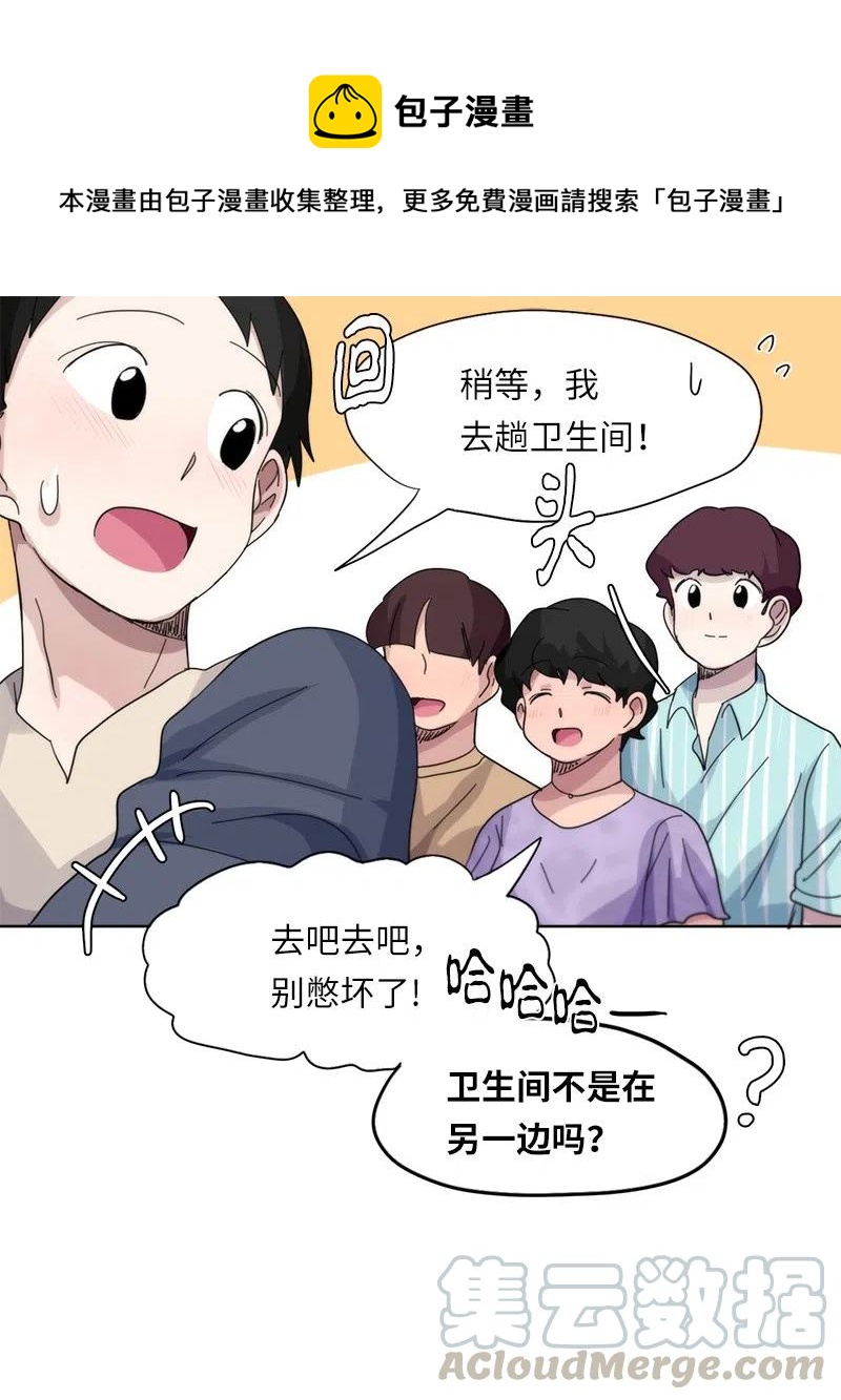 《我的SNS专属机器人竟然是男神本尊？》40 40 第15页