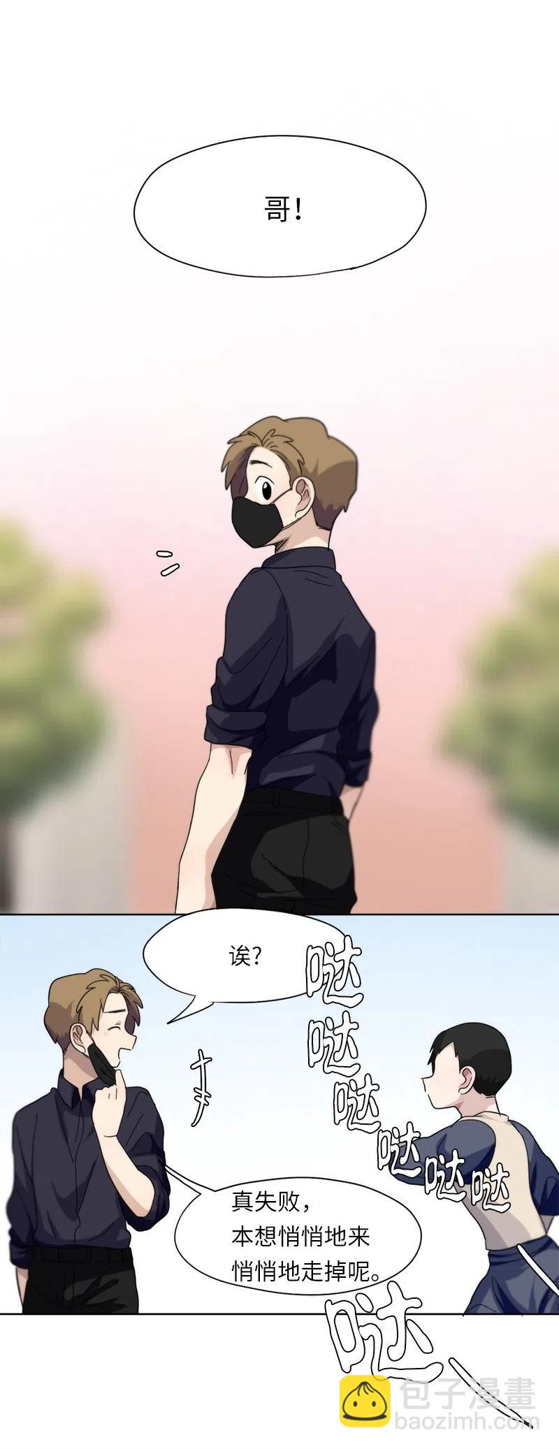 《我的SNS专属机器人竟然是男神本尊？》40 40 第16页