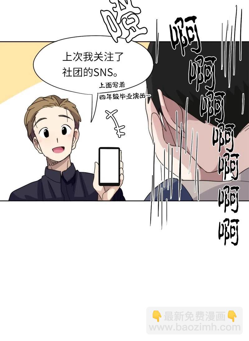 《我的SNS专属机器人竟然是男神本尊？》40 40 第18页