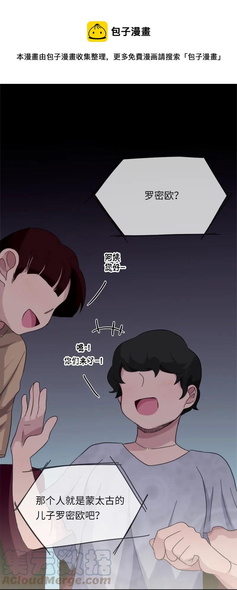 《我的SNS专属机器人竟然是男神本尊？》40 40 第1页