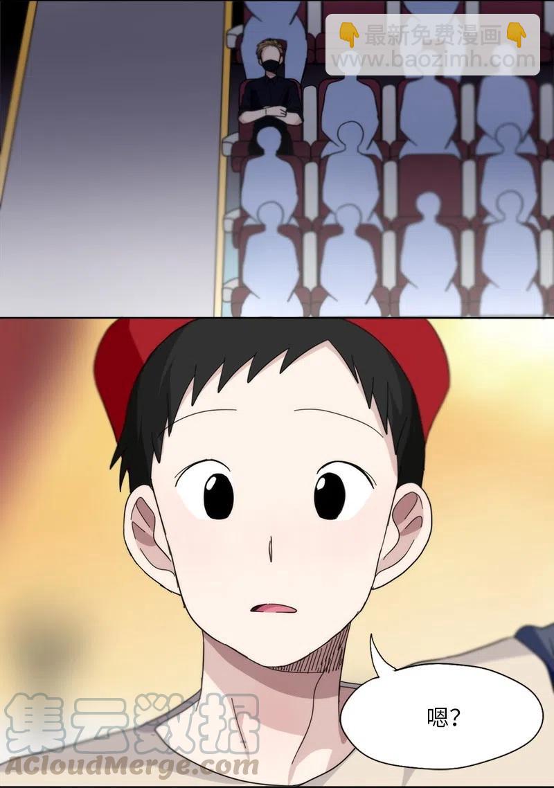 《我的SNS专属机器人竟然是男神本尊？》40 40 第3页