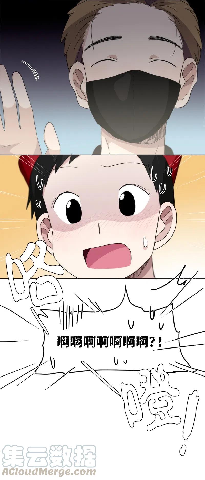 《我的SNS专属机器人竟然是男神本尊？》40 40 第5页