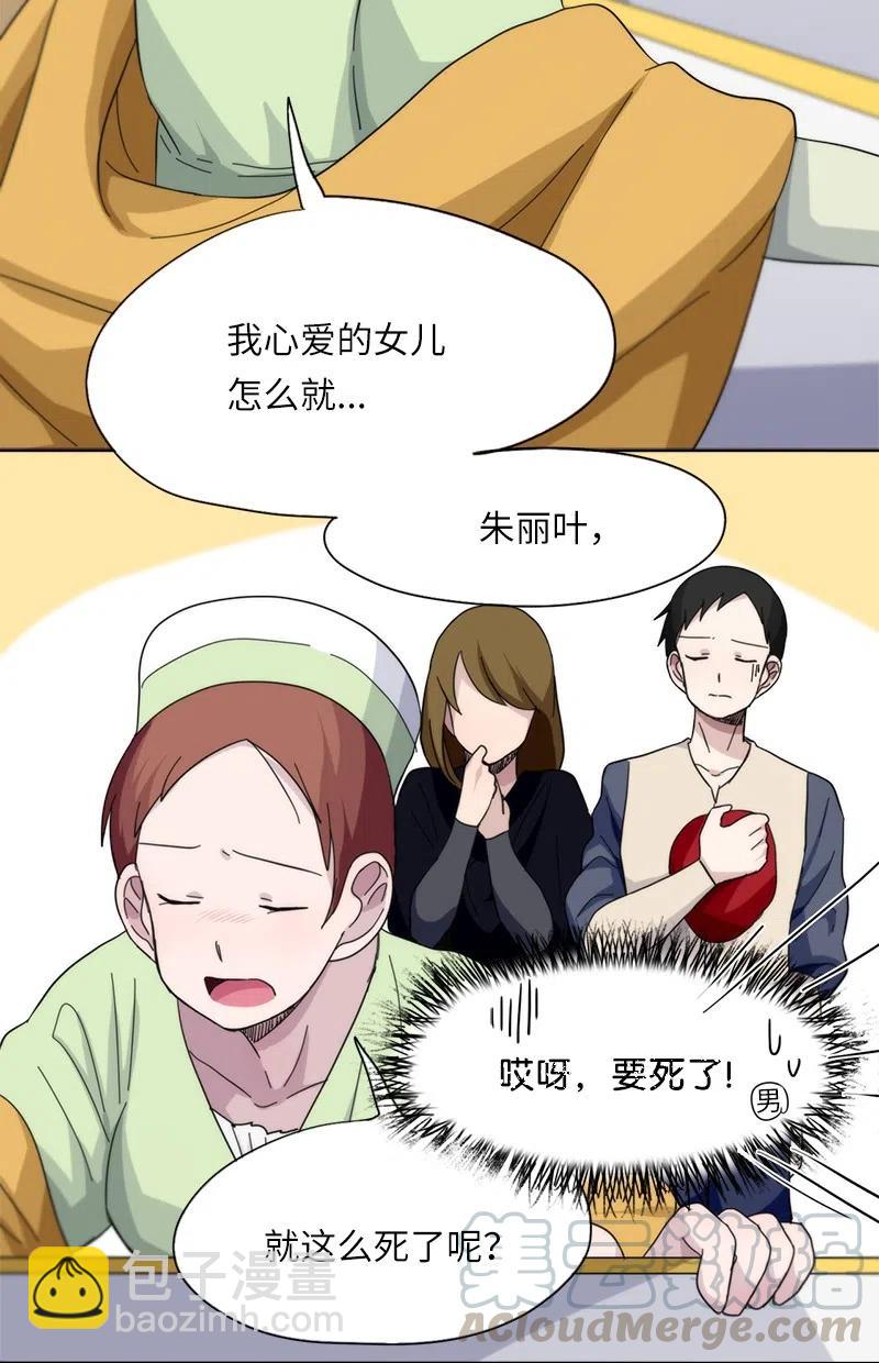 《我的SNS专属机器人竟然是男神本尊？》40 40 第7页