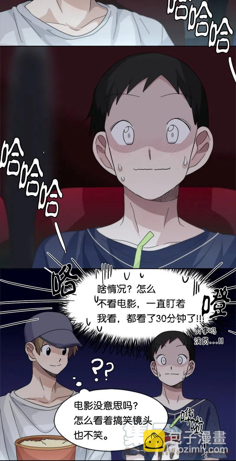 《我的SNS专属机器人竟然是男神本尊？》43 43 第11页