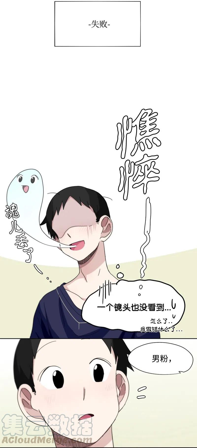 《我的SNS专属机器人竟然是男神本尊？》43 43 第13页