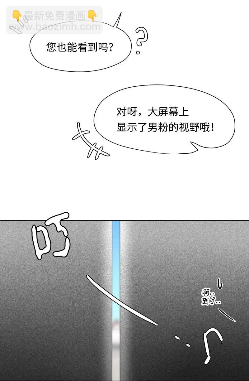 《我的SNS专属机器人竟然是男神本尊？》43 43 第16页