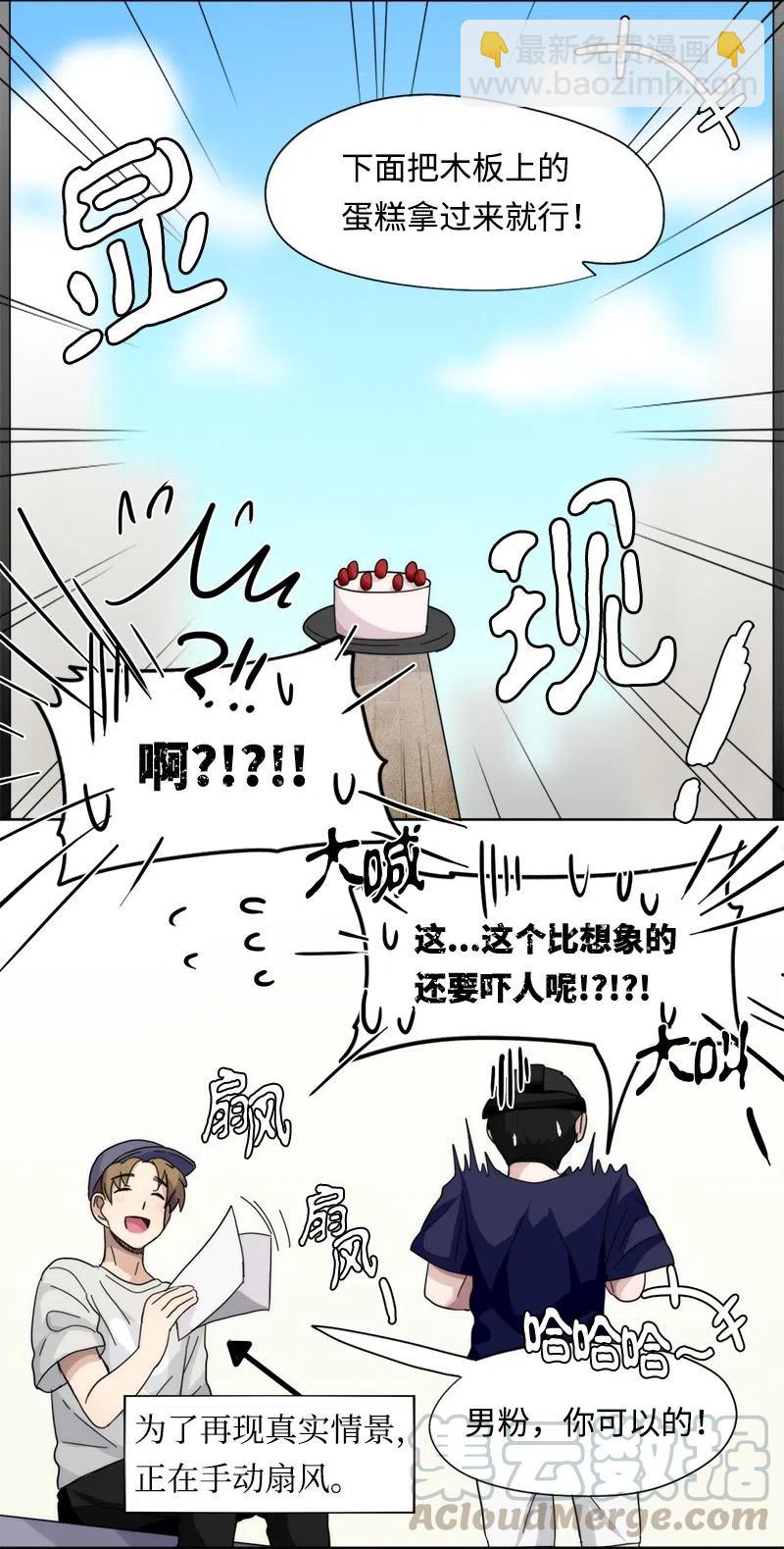 《我的SNS专属机器人竟然是男神本尊？》43 43 第17页