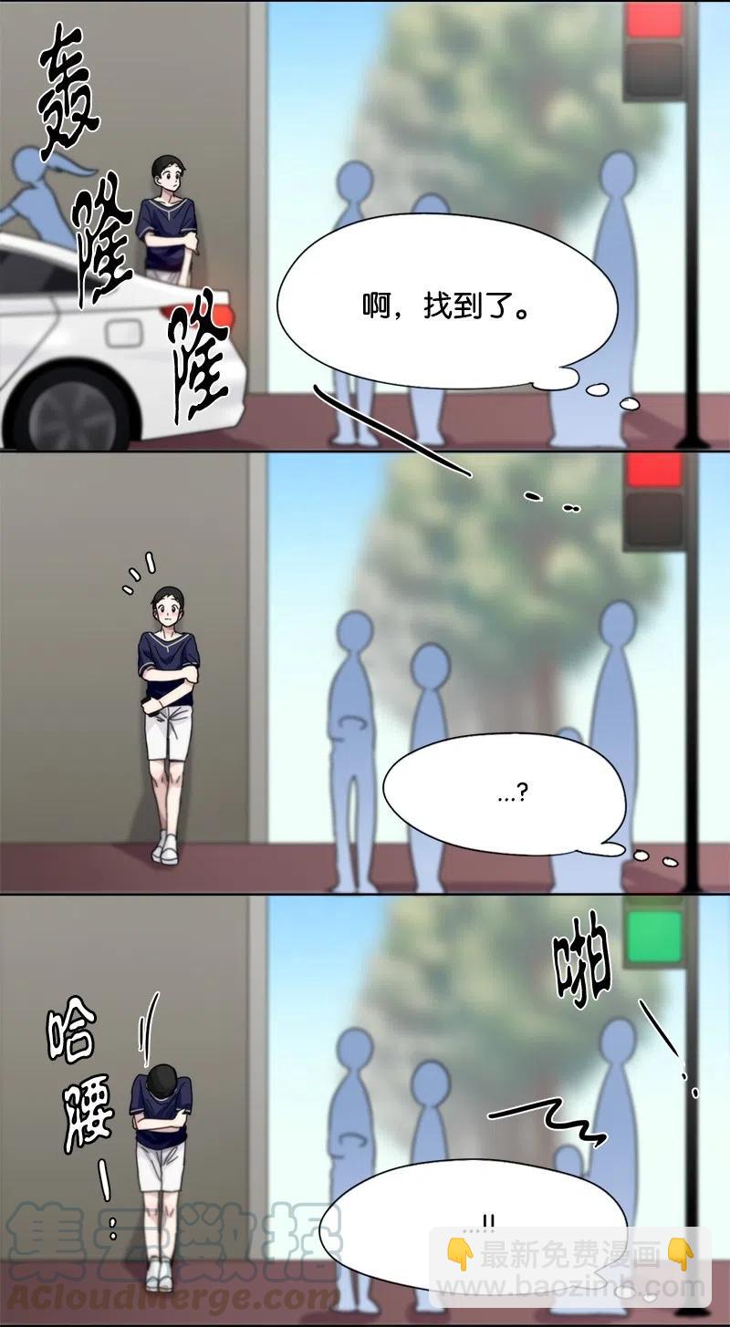 《我的SNS专属机器人竟然是男神本尊？》43 43 第3页