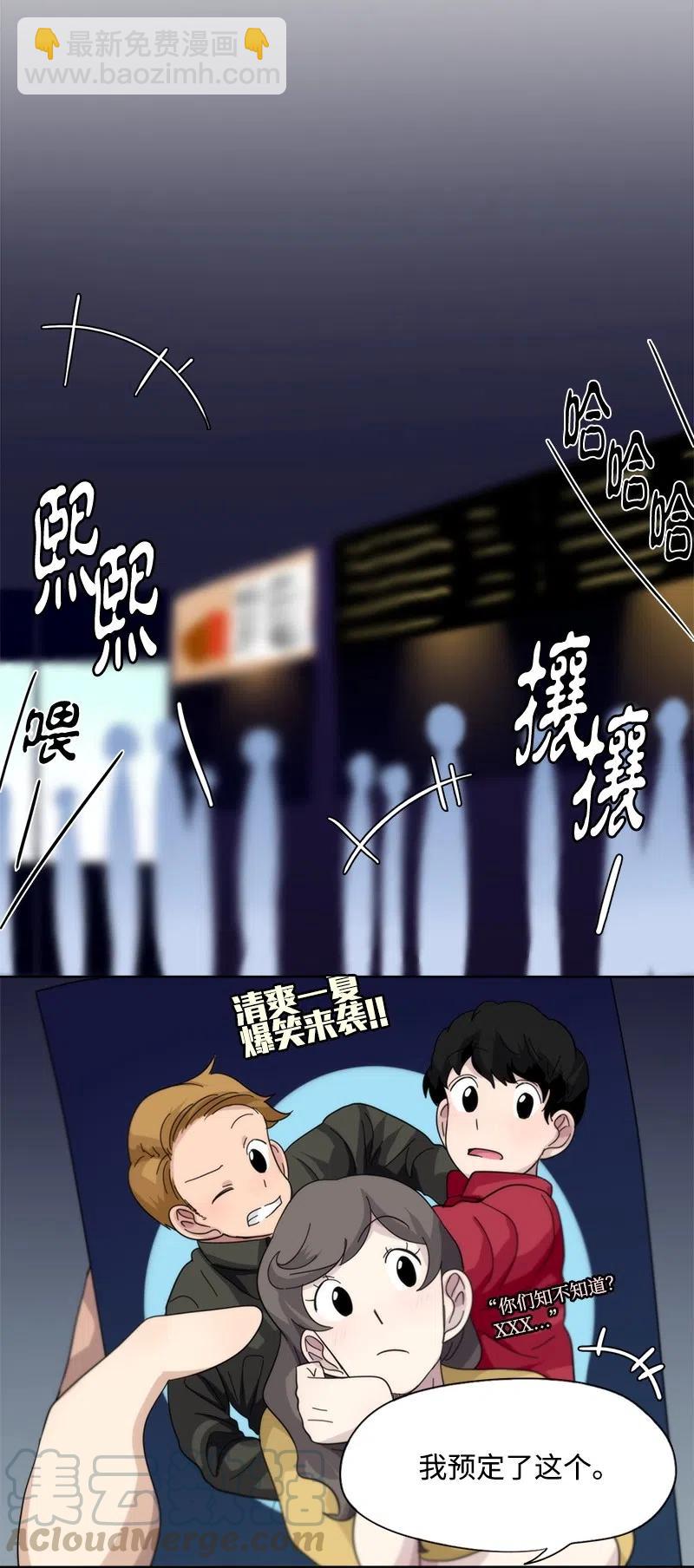 《我的SNS专属机器人竟然是男神本尊？》43 43 第7页
