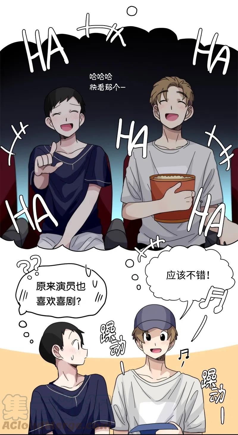 《我的SNS专属机器人竟然是男神本尊？》43 43 第9页