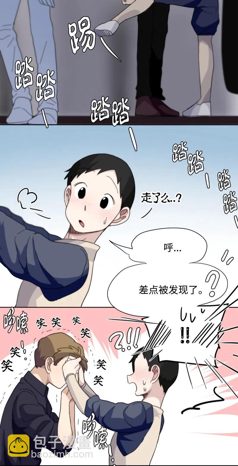 《我的SNS专属机器人竟然是男神本尊？》41 41 第14页