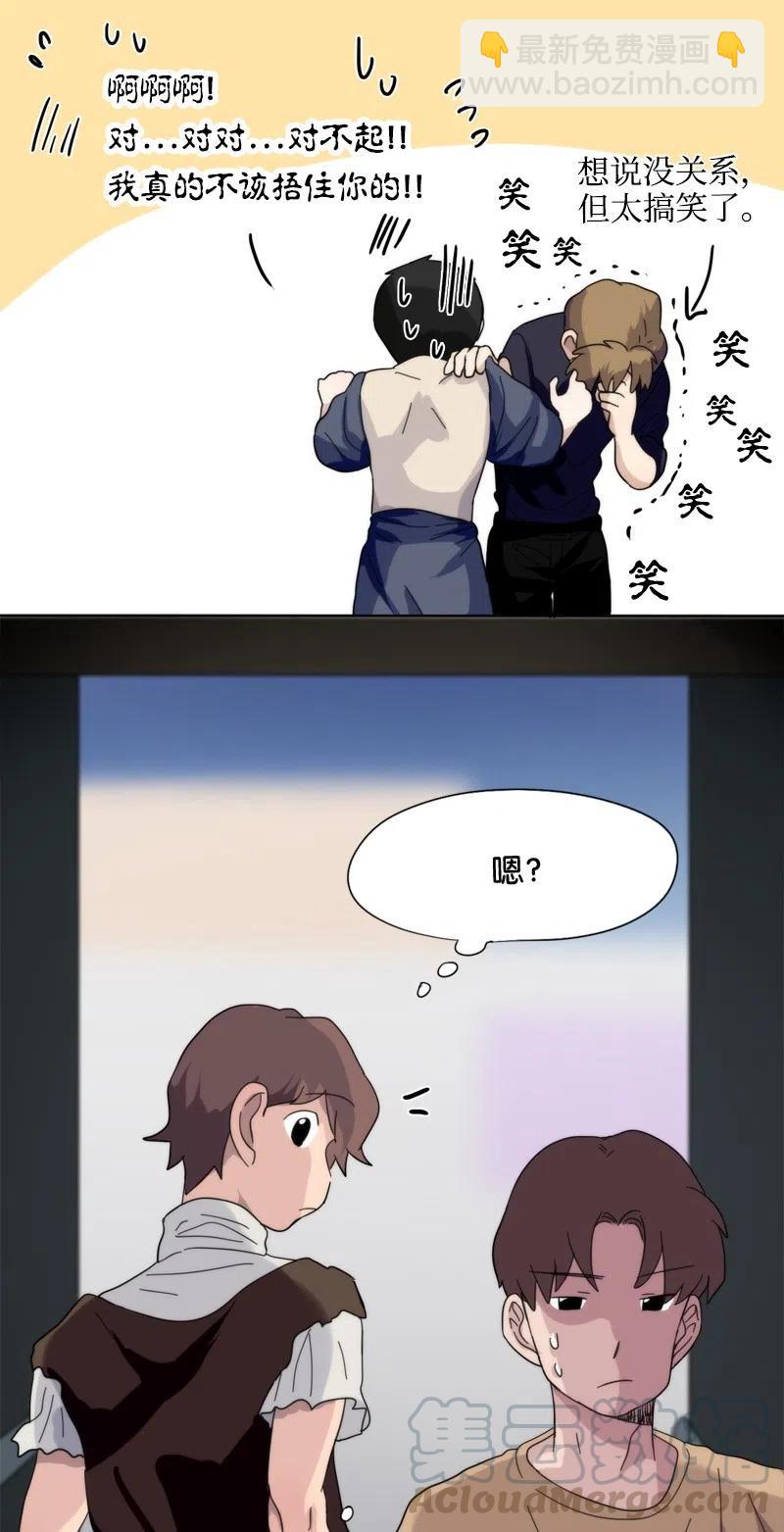 《我的SNS专属机器人竟然是男神本尊？》41 41 第15页