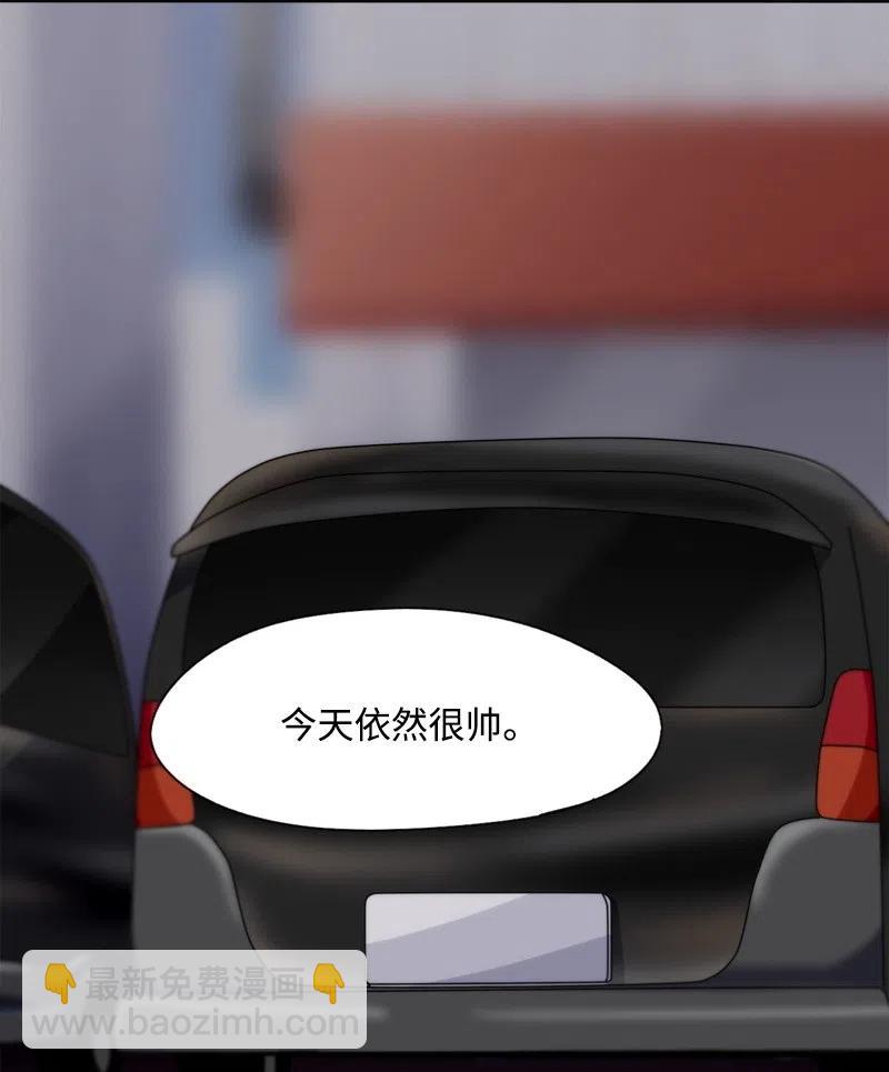 《我的SNS专属机器人竟然是男神本尊？》41 41 第2页