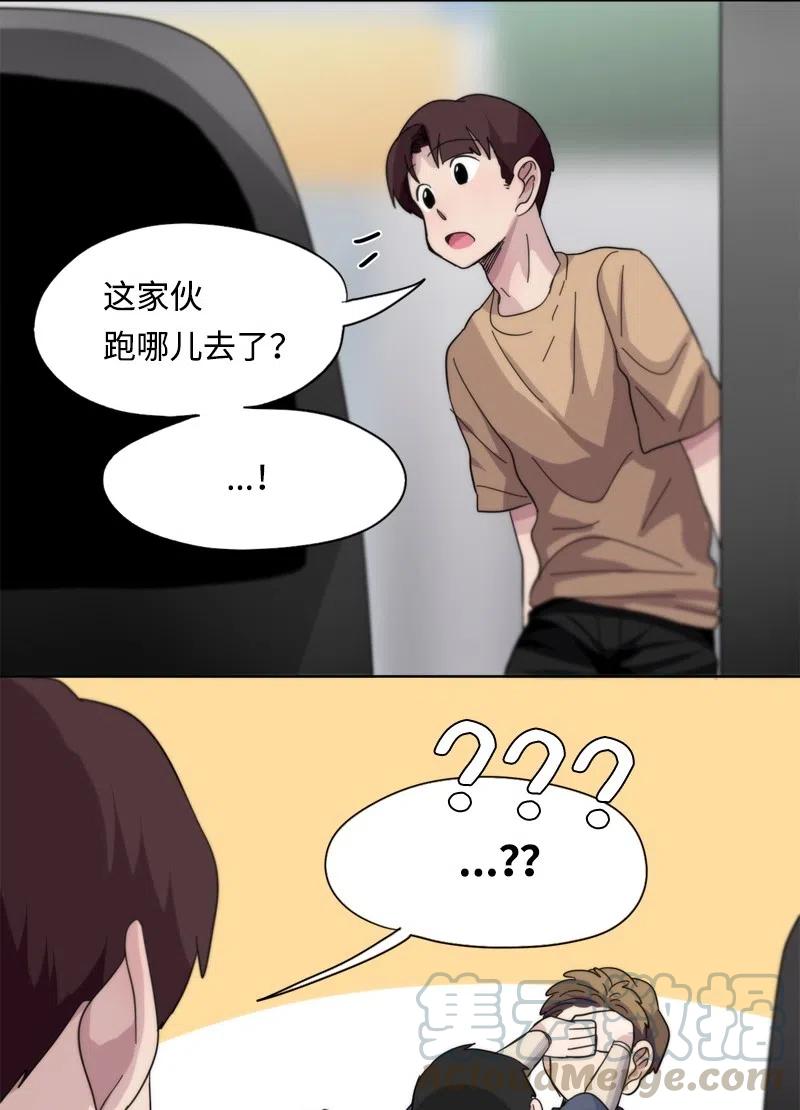 《我的SNS专属机器人竟然是男神本尊？》41 41 第9页