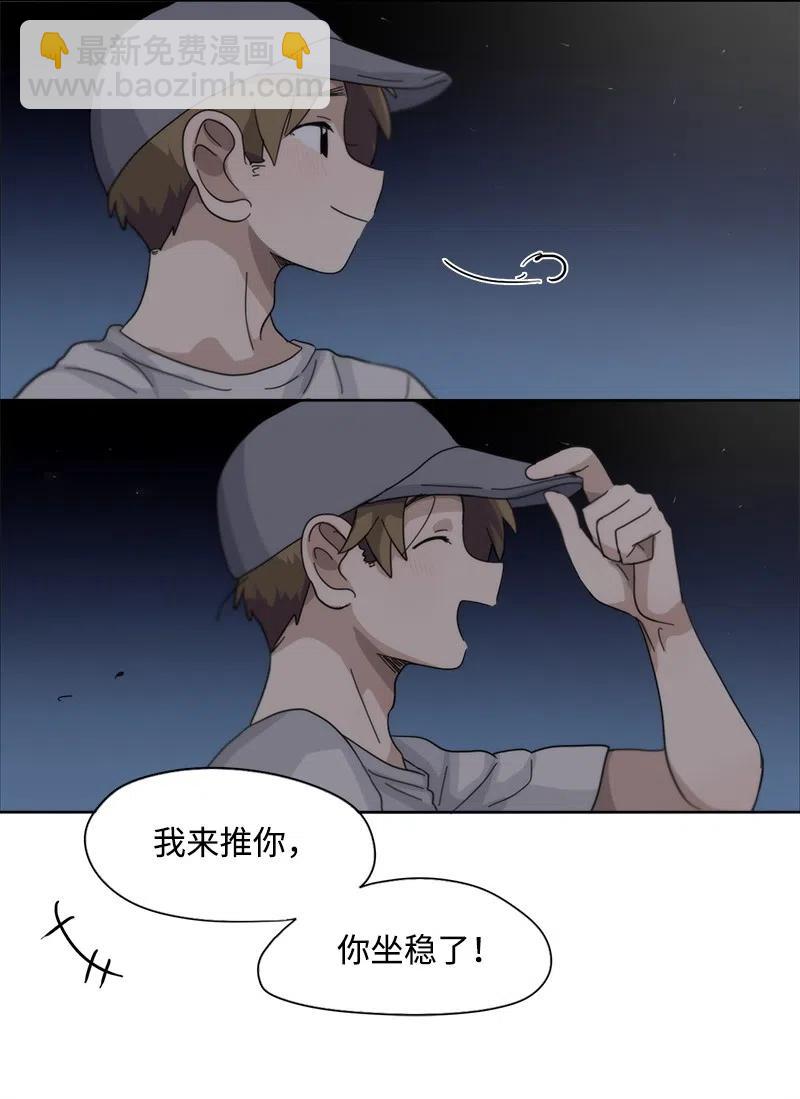 《我的SNS专属机器人竟然是男神本尊？》44 44 第12页
