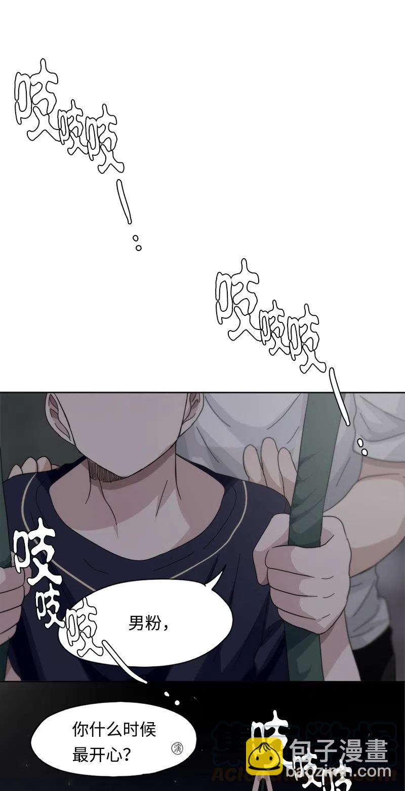 《我的SNS专属机器人竟然是男神本尊？》44 44 第13页