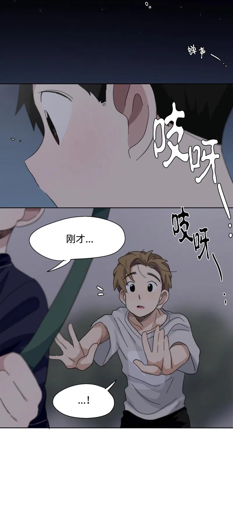 《我的SNS专属机器人竟然是男神本尊？》44 44 第16页