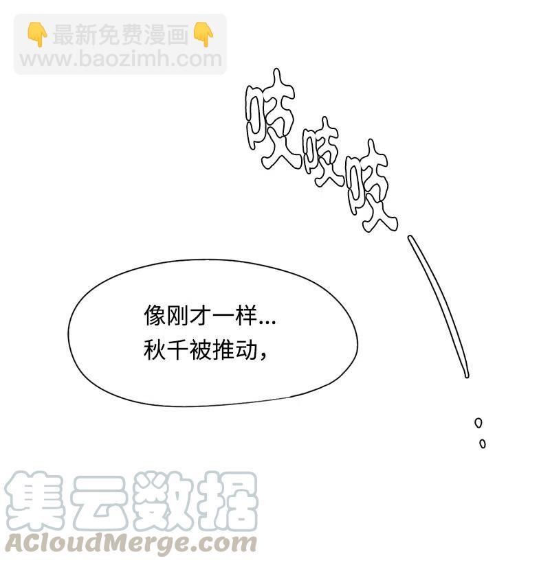《我的SNS专属机器人竟然是男神本尊？》44 44 第17页