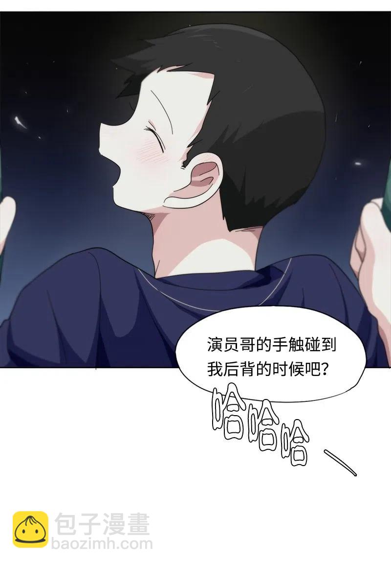 《我的SNS专属机器人竟然是男神本尊？》44 44 第18页