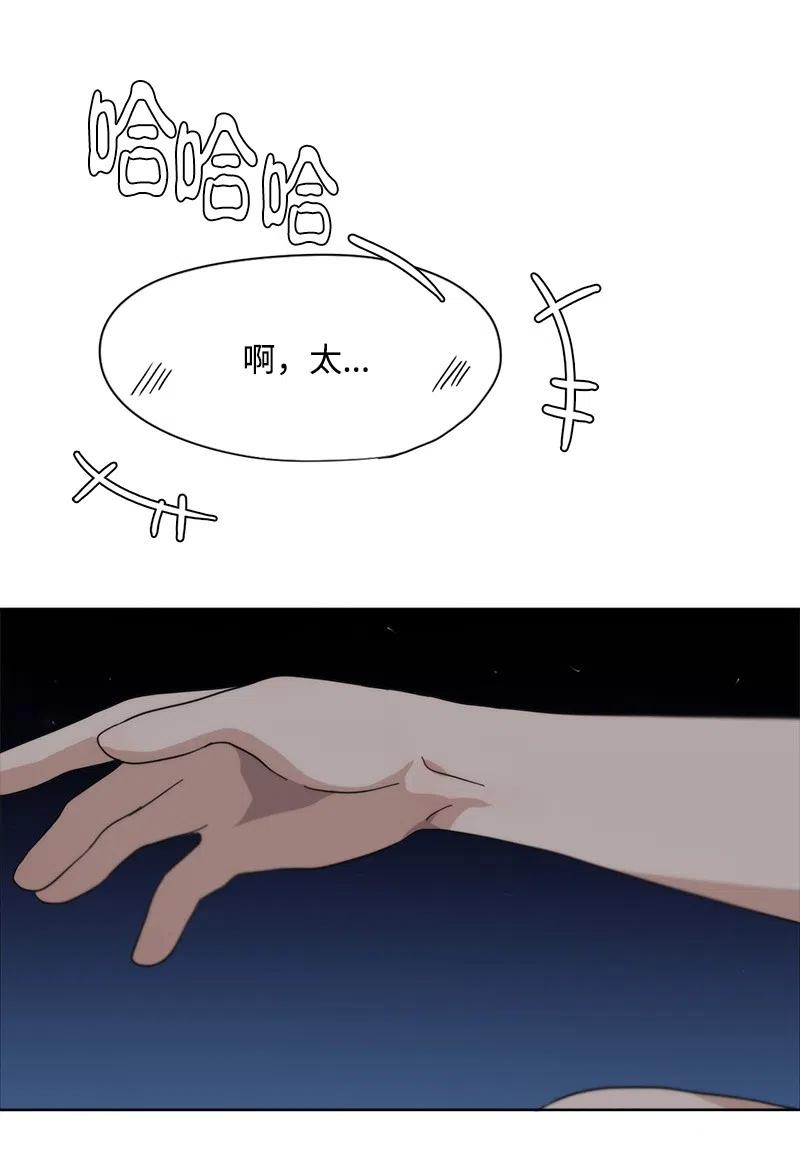 《我的SNS专属机器人竟然是男神本尊？》44 44 第20页