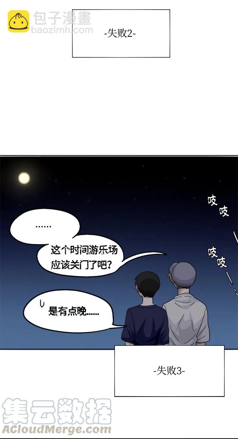 《我的SNS专属机器人竟然是男神本尊？》44 44 第7页