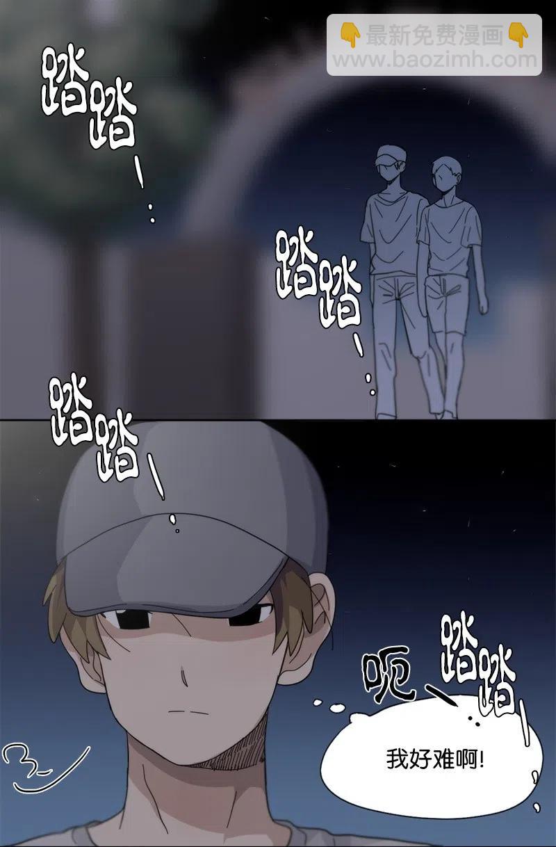 《我的SNS专属机器人竟然是男神本尊？》44 44 第8页