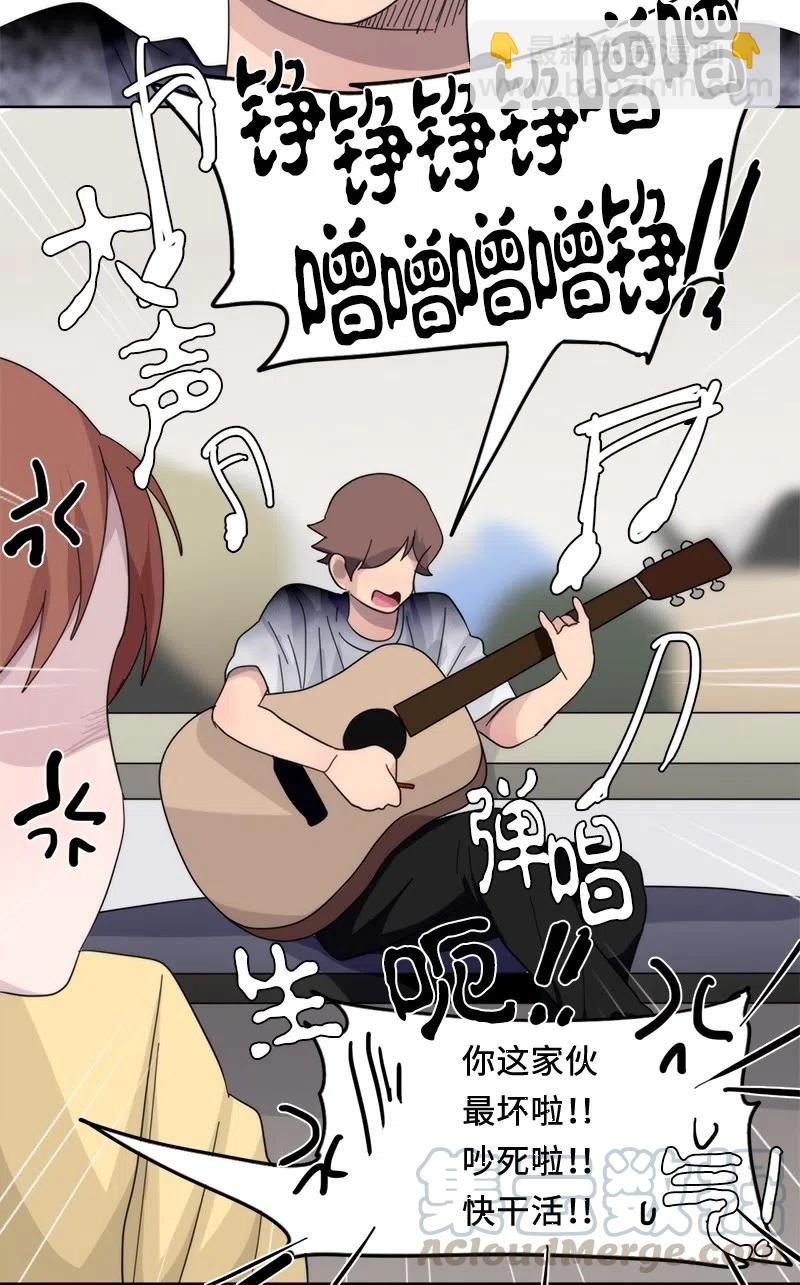 《我的SNS专属机器人竟然是男神本尊？》46 46 第13页