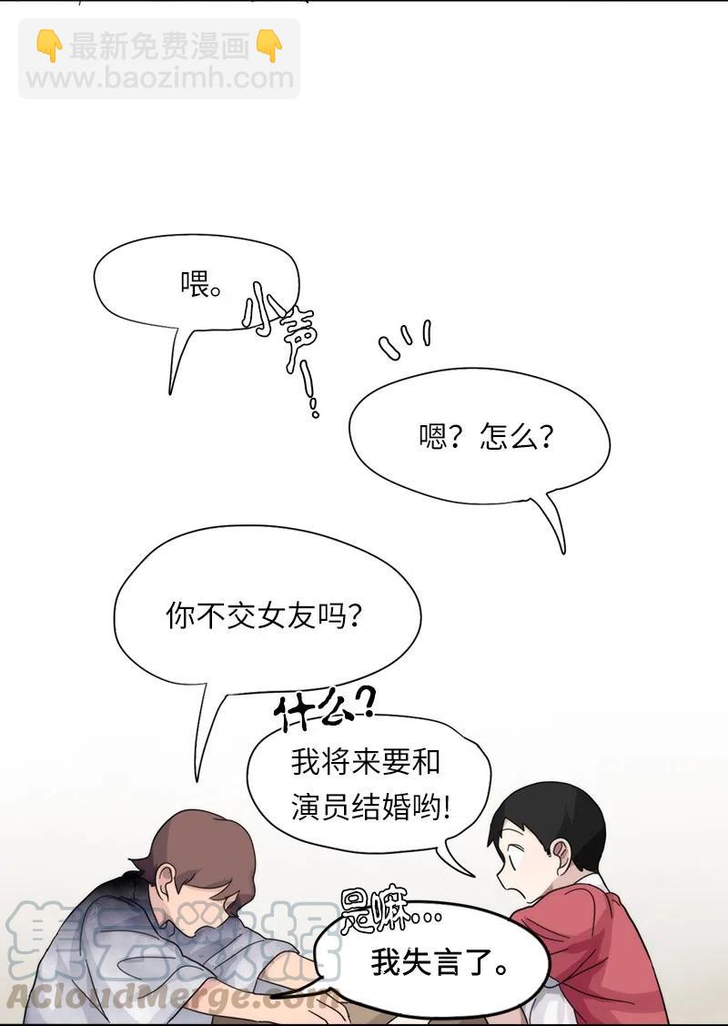 《我的SNS专属机器人竟然是男神本尊？》46 46 第15页
