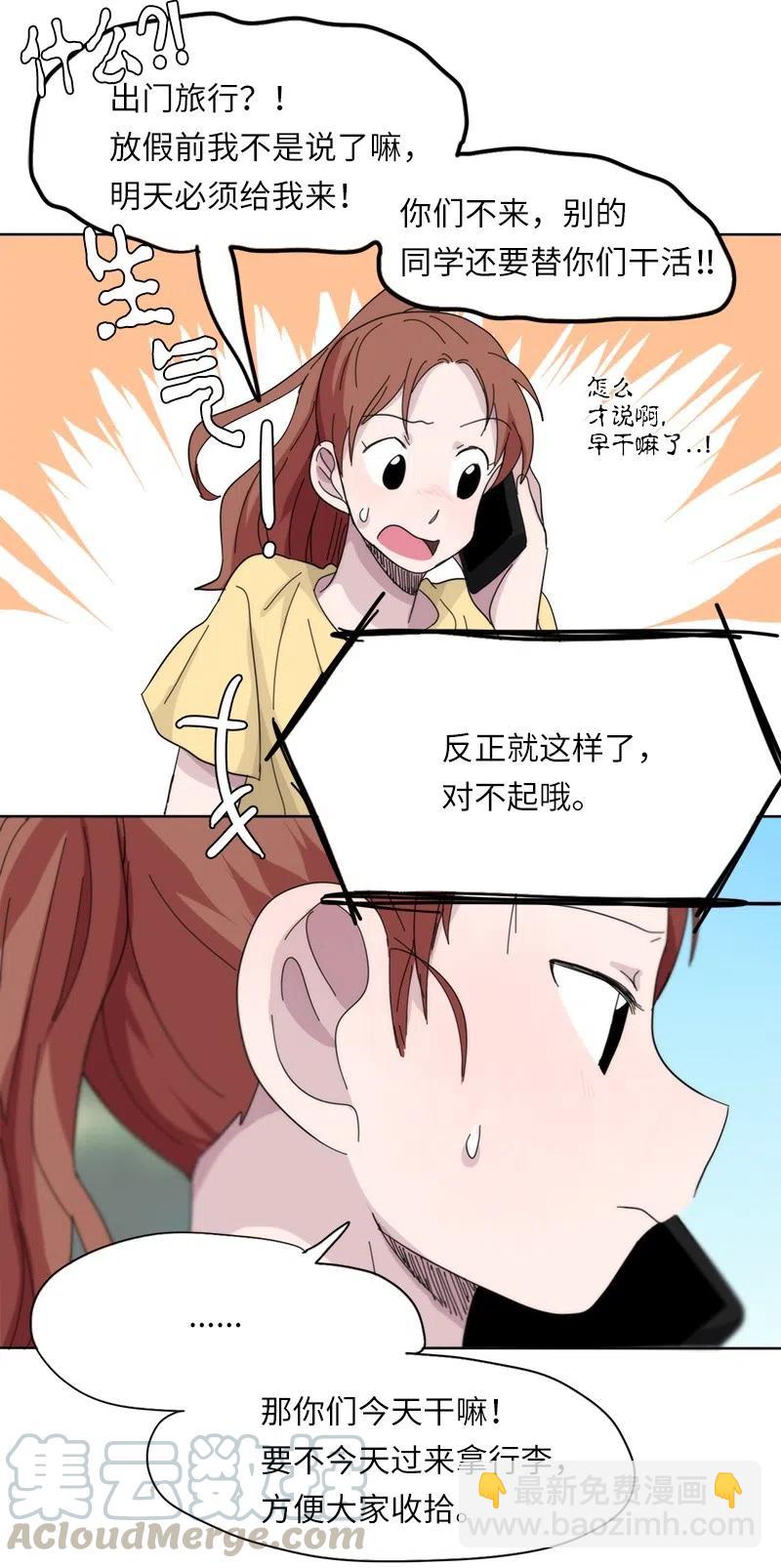 《我的SNS专属机器人竟然是男神本尊？》46 46 第3页