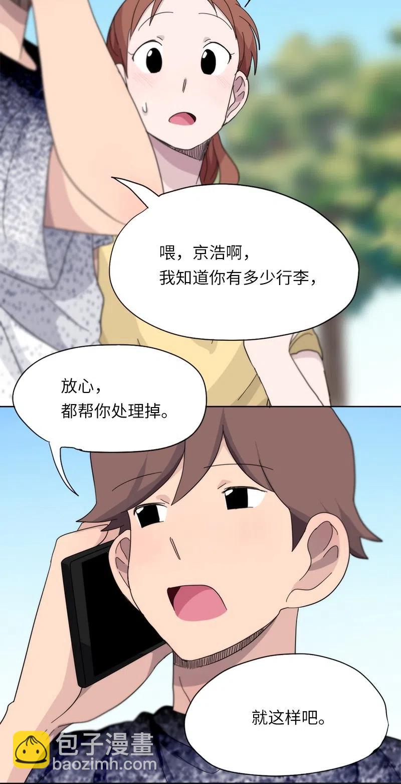《我的SNS专属机器人竟然是男神本尊？》46 46 第6页