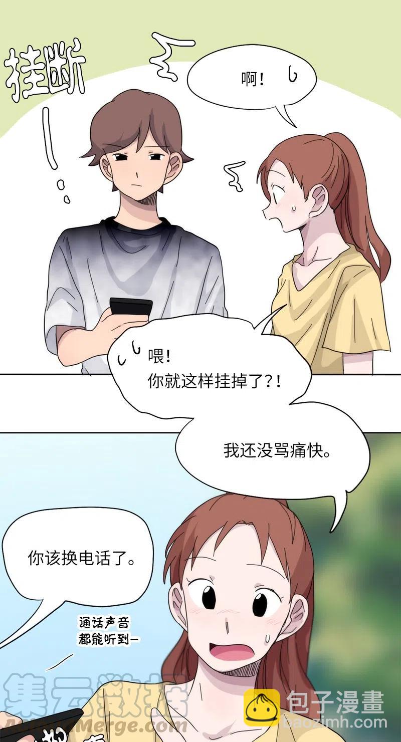 《我的SNS专属机器人竟然是男神本尊？》46 46 第7页
