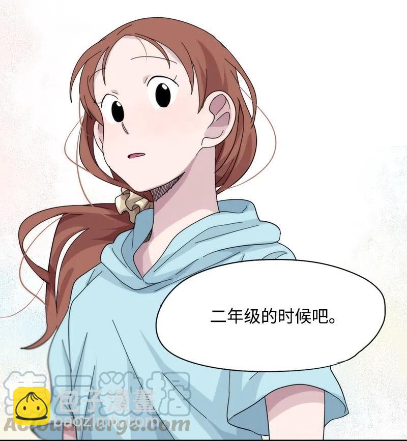《我的SNS专属机器人竟然是男神本尊？》47 47 第17页
