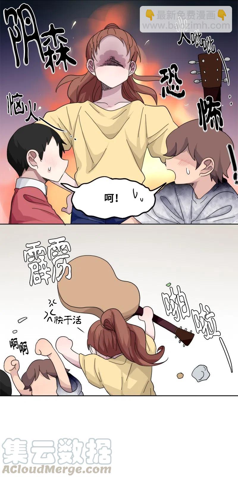 《我的SNS专属机器人竟然是男神本尊？》47 47 第3页