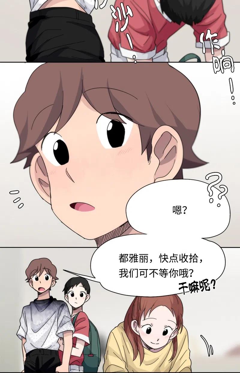 《我的SNS专属机器人竟然是男神本尊？》47 47 第6页