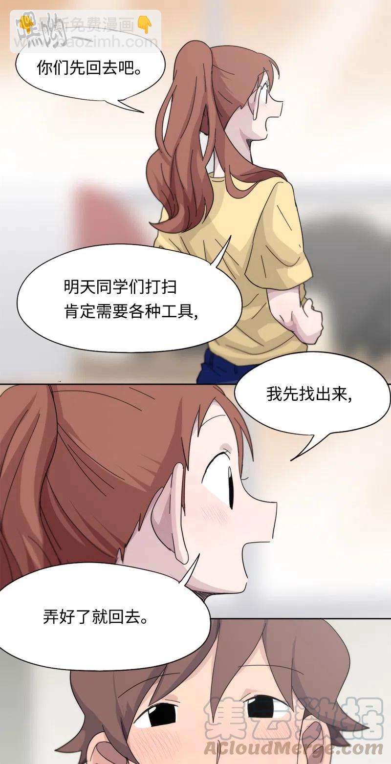 《我的SNS专属机器人竟然是男神本尊？》47 47 第7页