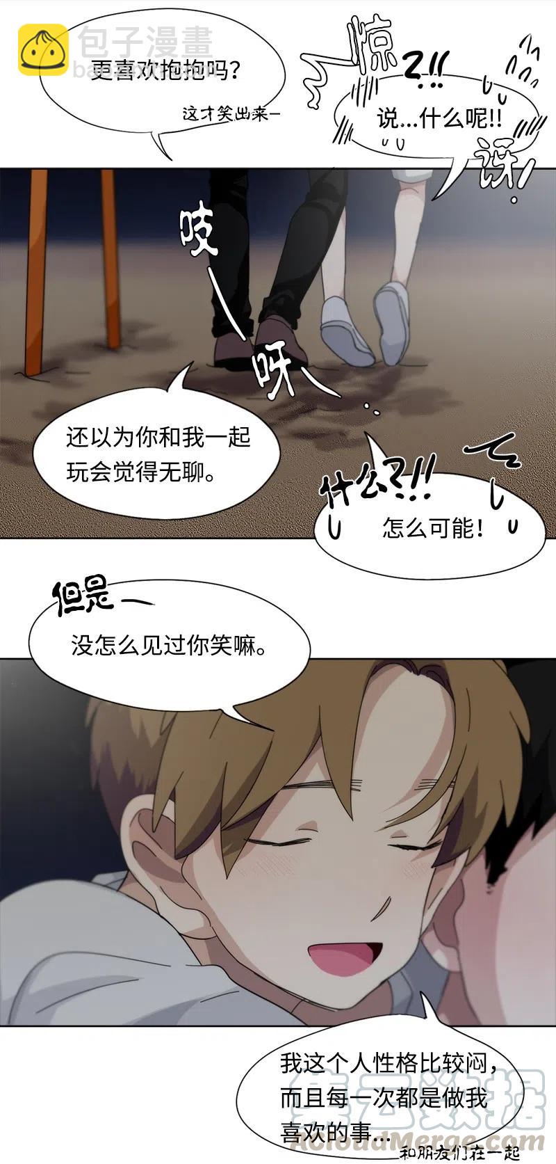 《我的SNS专属机器人竟然是男神本尊？》45 45 第15页