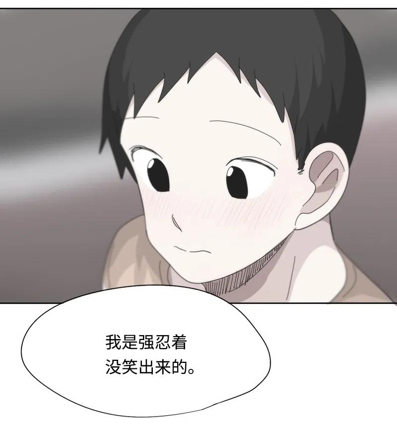 《我的SNS专属机器人竟然是男神本尊？》45 45 第18页