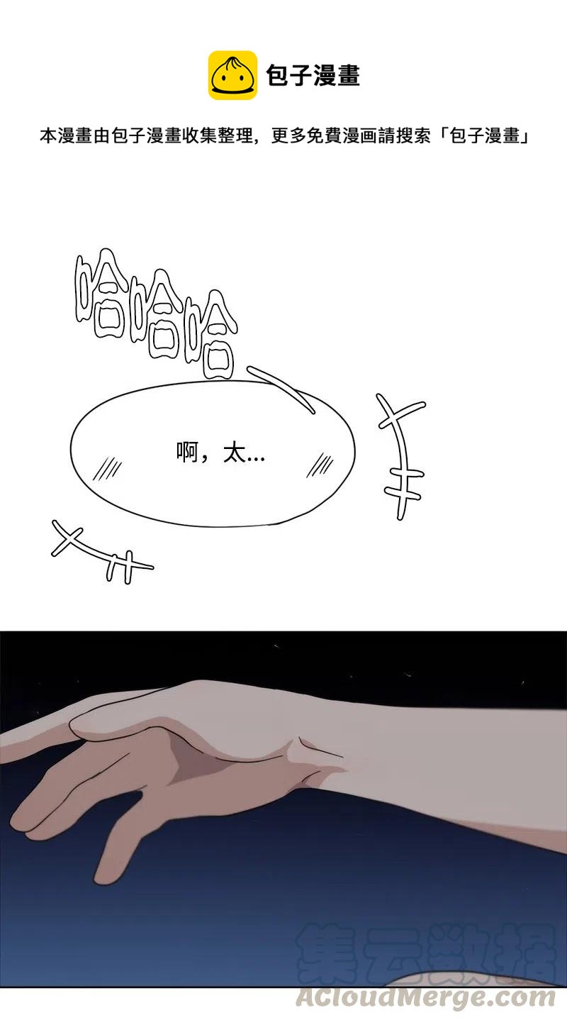 《我的SNS专属机器人竟然是男神本尊？》45 45 第1页