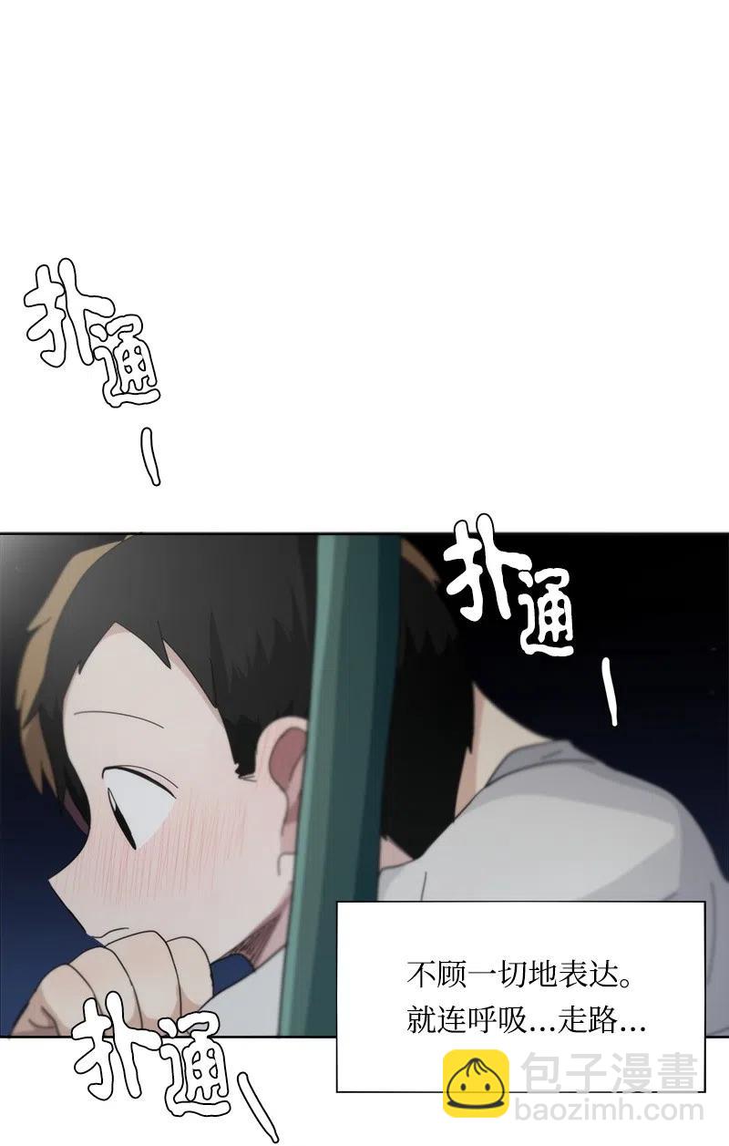 《我的SNS专属机器人竟然是男神本尊？》45 45 第20页