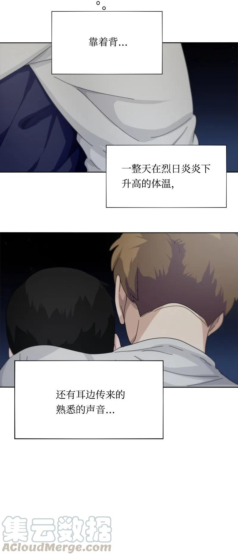 《我的SNS专属机器人竟然是男神本尊？》45 45 第21页