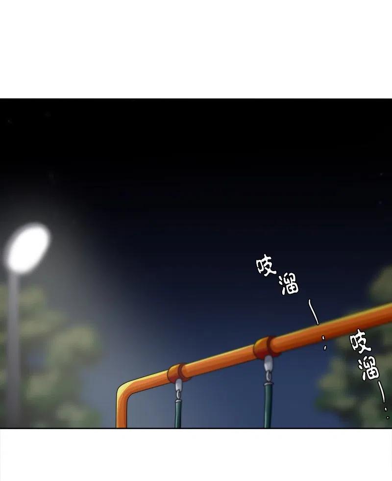 《我的SNS专属机器人竟然是男神本尊？》45 45 第6页