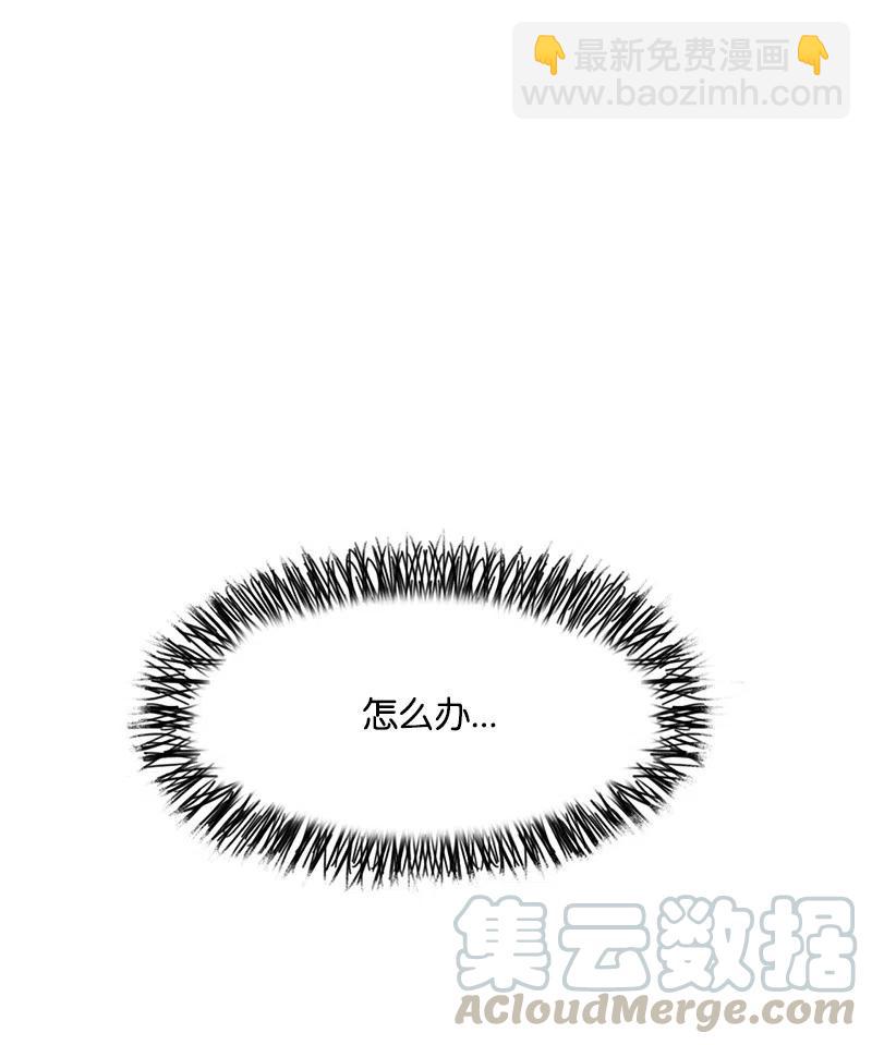 《我的SNS专属机器人竟然是男神本尊？》45 45 第9页