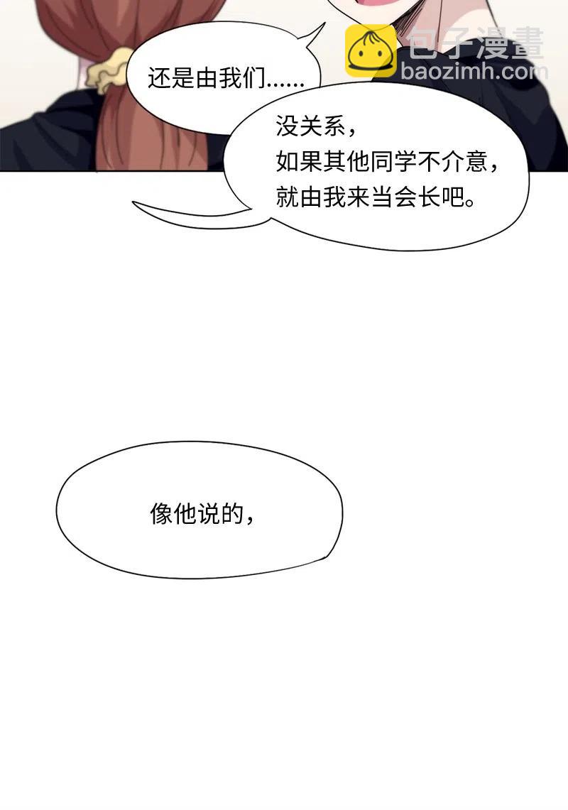 《我的SNS专属机器人竟然是男神本尊？》49 49 第14页